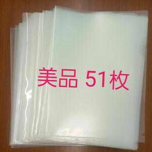 激安！クリアファイル50枚セットまとめ売り事務用品書類整理文房具 透明 収納 整理整頓