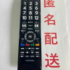 ct-90486 TOSHIBA リモコン　匿名配送