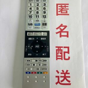 ct-90453 TOSHIBA リモコン　匿名配送　東芝　テレビ　純正品　良品