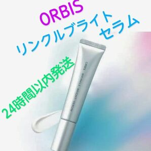 ORBIS オルビス リンクルブライトセラム 30g