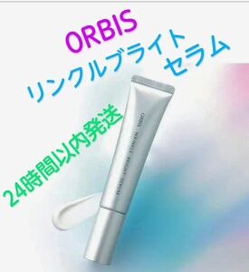 ORBIS オルビス リンクルブライトセラム 30g