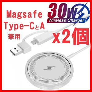 30W 白 2個セット マグセーフ 充電器 Magsafe ワイヤレス マグネット式 互換品 純正X スマホ 高速充電器 iPhone 14 13 12 Galaxy Qi 20w