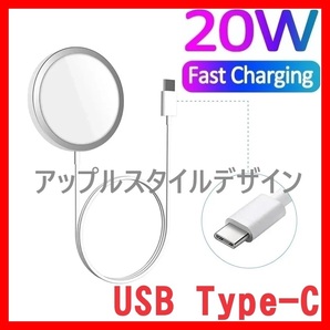 20W 白 マグセーフ 充電器 Magsafe ワイヤレス マグネット式 急速 磁気 高速充電器 互換品 認証 純正X スマホ アップル Apple iPhone 15 w