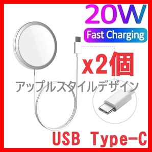 20W 白2個セット マグセーフ充電器 アイフォン ワイヤレス充電器 アップル iPhone Magsafe Apple アンドロイド スマホ 急速 互換品 純正X