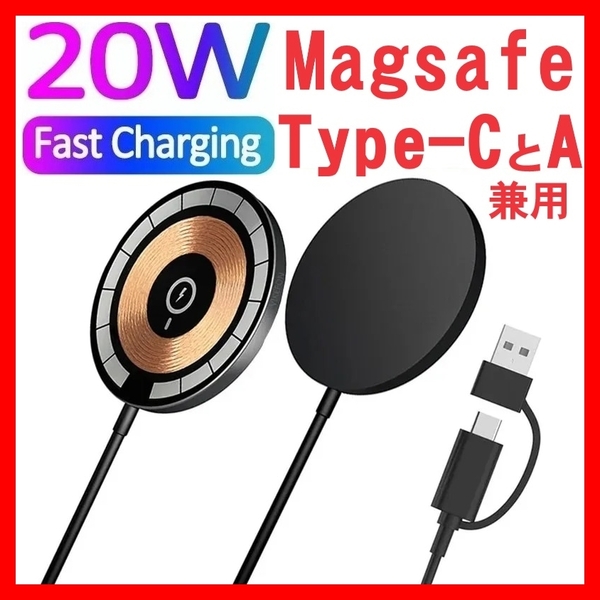 20W 黒 マグセーフ充電器 アイフォン ワイヤレス充電器 アップル iPhone Magsafe Apple アンドロイド スマホ 急速 高速 互換品 純正X