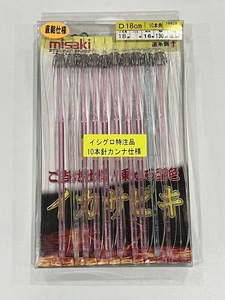 ★イカサビキ★　misaki　イシグロ特注品　10本針カンナ仕様　D18cm 　イカ角18㎝　全長16.1㎝　幹糸16号　①