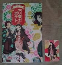 銀だこ×鬼滅の刃 限定コラボカード 竈門禰豆子/かまどねずこ　未使用_画像3