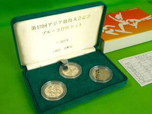 Y526●アジア競技大会記念プルーフ貨幣セット　1994年(平成6) 送料520円