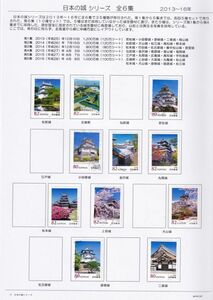 49 使用済切手整理用 リーフ（台紙）「日本の城」全６集 ２Ｐ
