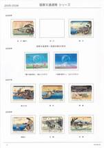 14 使用済切手整理用 リーフ（台紙）「国際文通週間切手シリーズ」 12Ｐ_画像8