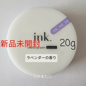 ink.（スキンケア）