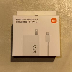 【新品】Xiaomi 67W ターボチャージ対応急速充電器・ケーブルセット