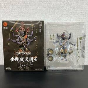 ［5-34］開封未使用品 海洋堂 金剛夜叉明王 着彩 KT Project KT-023 タケヤ式自在置物 竹谷隆之 