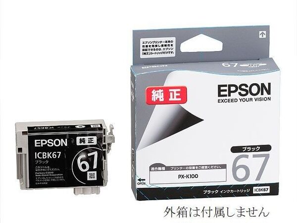 ICBK67 エプソン 純正 インクカートリッジ Black 黒 ブラック IC67BK EPSON プリンターインク