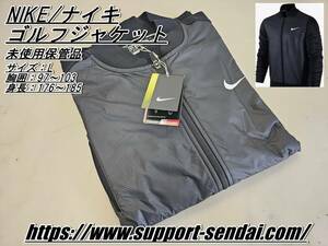 仙台市若林区～未使用保管品/NIKEナイキ ゴルフ ジャケット ジャンパー 638352 メンズ ブラック サイズL/仙台リサイクルショップ