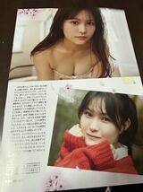 週刊FLASHスペシャル増刊4/30日号の切り抜き NGT48北村優羽3P・堀みなみ7P_画像2