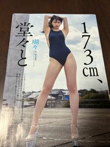 週刊プレイボ－イNO.22の切り抜き　CoCoさんの切り抜き9P