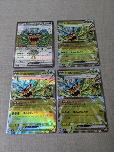 ポケモンカード オーガポン みどりのめん SR RR 変幻の仮面