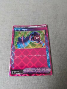 ポケモンカード ヒーローマント ACE SPEC サイバージャッジ