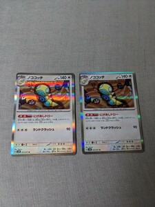 ポケモンカード ノココッチ R ワイルドフォース