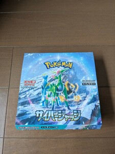 ポケモンカード サイバージャッジ 1BOX分 未開封 ※要商品説明