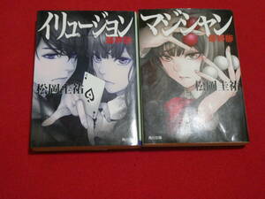 maji car n series [2 pcs. ][maji car n last version ][i dragon John last version ] Matsuoka Keisuke 