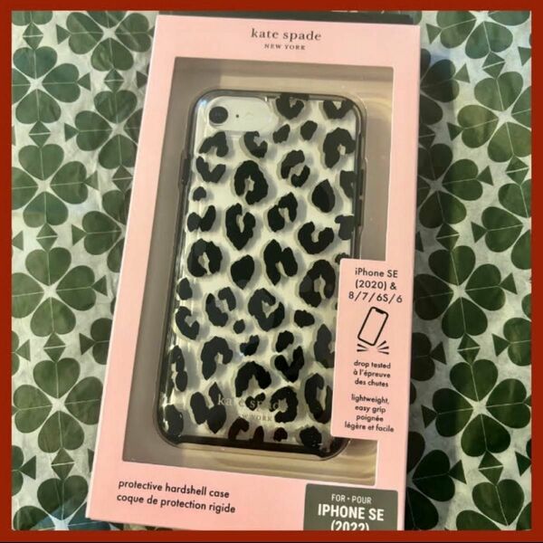 katespade iPhone SE/ 8/ 7 ケース レオパード ヒョウ柄