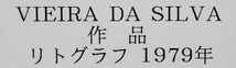 ■マリア・エレナ・ヴィエイラ・ダ・シルバ 【作品】 1979年 リトグラフ_画像5