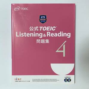 【英語】公式TOEIC Listening & Reading 問題集４の画像1