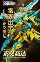 バンダイ 海外限定 MG 1/100 ジャスティス ガンダム クリアイエロー.Ver CROSS CONTRAST COLORS ZGMF-X09A 機動戦士 ガンダム SEED DESTINY_画像2