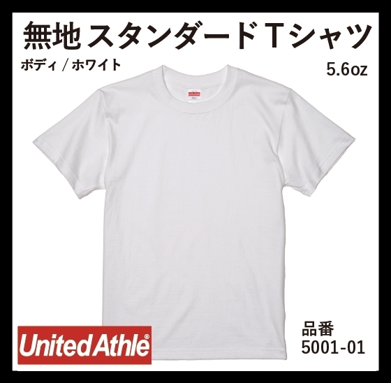 無地ウエア販売Tシャツ5001-01　XLサイズ　5枚セット(ホワイト)