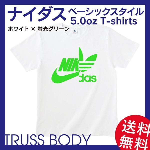 ナイダス　Tシャツ2枚セット　Sサイズ　ホワイト×蛍光グリーン(フロント+ワンポイント)