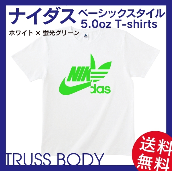 ナイダス Tシャツ2枚セット Sサイズ ホワイト×蛍光グリーン(フロント+ワンポイント)