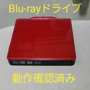 使用2回のみ！美品！　BUFFALO　外付け　ブルーレイドライブ　動作確認済み