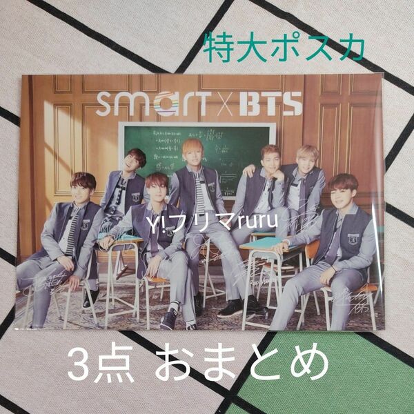 BTS ALL smart スマート オール 全員 フォトカード ポストカード PHOTO CARD トレカ ポスカ