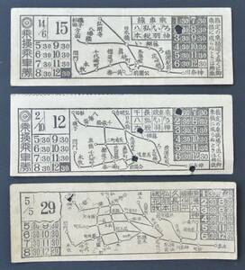 戦前鉄道軟券 横浜市電 乗換乗車券 3枚 横浜市電気局