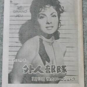 映画チラシ ジャック・フェデー監督「外人部隊」ジーナ・ロロブリジータ 名古屋 ミリオン座の画像1