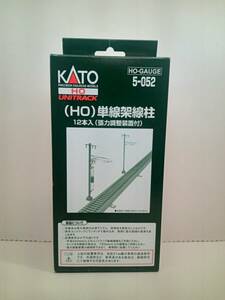 HO KATO single line . line pillar 5-052