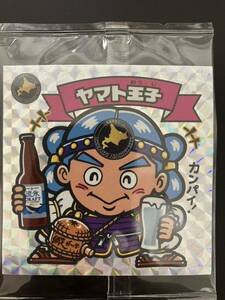 網走ビール