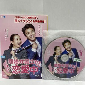 離婚弁護士は恋愛中DVD【全11巻】