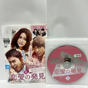 恋愛の発見DVD【全8巻】