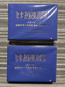 ●雑誌付録　PEANUTS スヌーピー と仲間たち　　 磁器のオーバル皿２枚セット　×2点　［開封中箱1部除き］