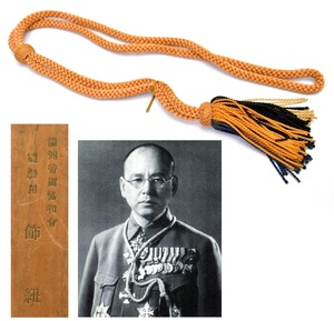 964 full .. country Kyowa .. equipment for ornament cord * full . emperor love new .... name . total .. equipment for large full . country .. chapter ornament ... regular . military uniform order military China fine art 