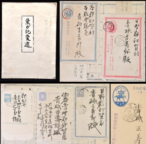 939 エンタイヤ 郵便はがき まとめて ● ハガキ 消印 郵便 鳥取県 古ハガキ 切手