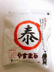 やすまるだし　30包　髙橋商店　和風だし　出汁