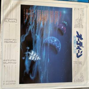 レコード オーディーン 光子帆船スターライト 音楽集VOL.1 日本コロムビア 全11曲 1985年の画像6