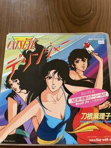 レコード　日本テレビ系アニメ　キャッツアイ　CAT'S EYE OPテーマ　デリンジャー　歌　刀根麻理子　挿入歌　Stay with me