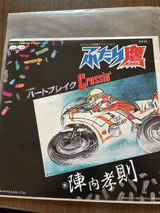  record cover . hawk Fuji tv series animation theme music Heart break Crossin'sayonala... not ..... inside .. original work new ....