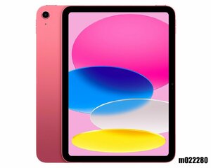 [未使用] Wi-Fiモデル Apple iPad10 Wi-Fi 64GB iPadOS17 ピンク MPQ33J/A 【m022280】