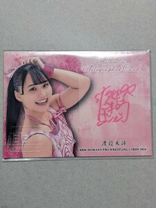 BBM 2024 女子プロレスカード 渡辺未詩 90枚限定 直筆サインカード シークレット版 Authentic Autographed Card